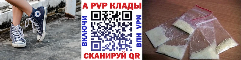 APVP VHQ  Купить где  Курганинск 