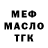 Дистиллят ТГК вейп Ryan Melendez