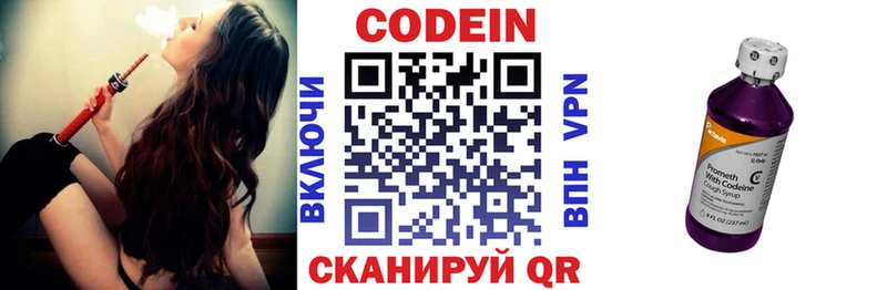 Купить Курганинск Кодеиновый сироп Lean напиток Lean (лин)