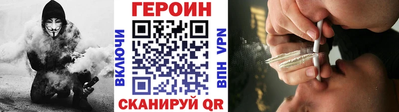 Купить  Курганинск  ГЕРОИН хмурый 