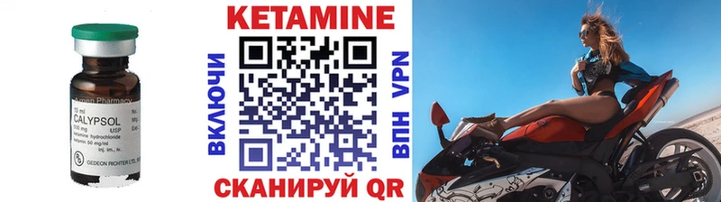 Кетамин VHQ  Купить  Курганинск 