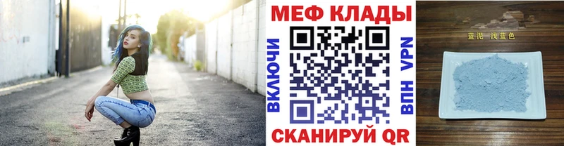 МЯУ-МЯУ 4 MMC  Курганинск 